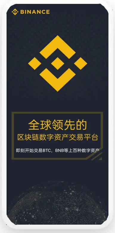 b安苹果ios版平台移动端界面预览
